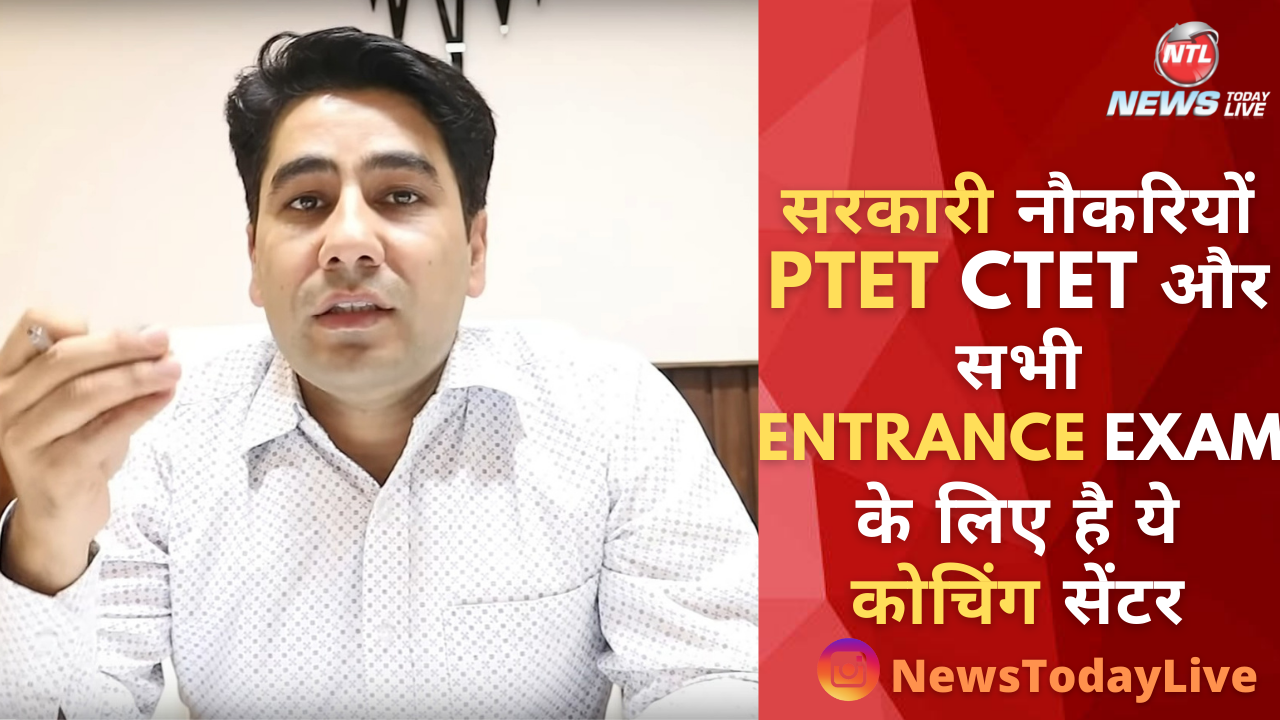 uploads/How to Prepare for CTET PTET UPSC and Government Jobs